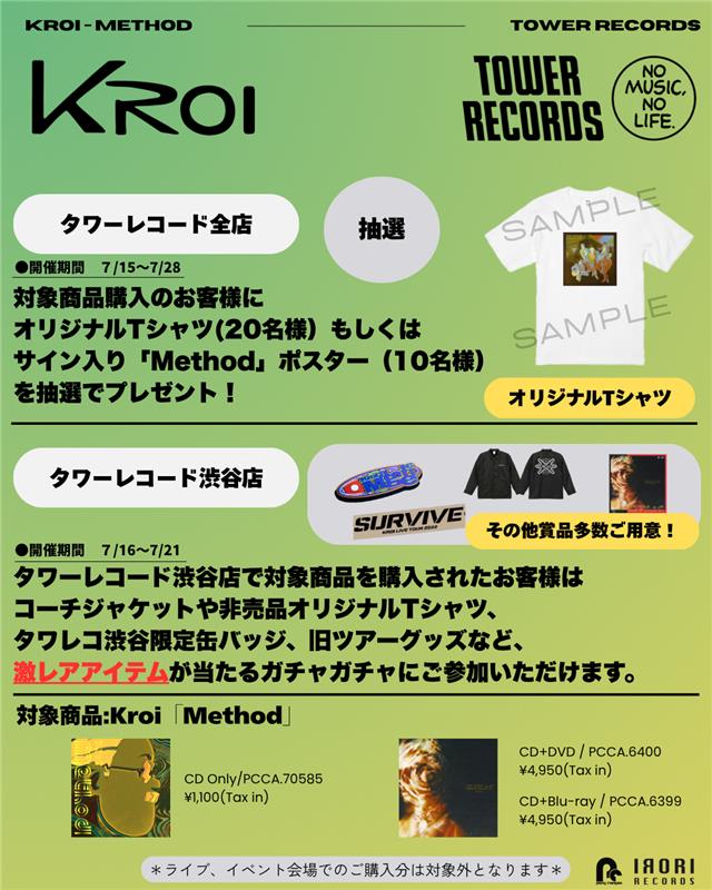 Kroiレコード Kroi New Single Method(TV Anime「サカモトデイズ(SAKAMOTO DAYS)