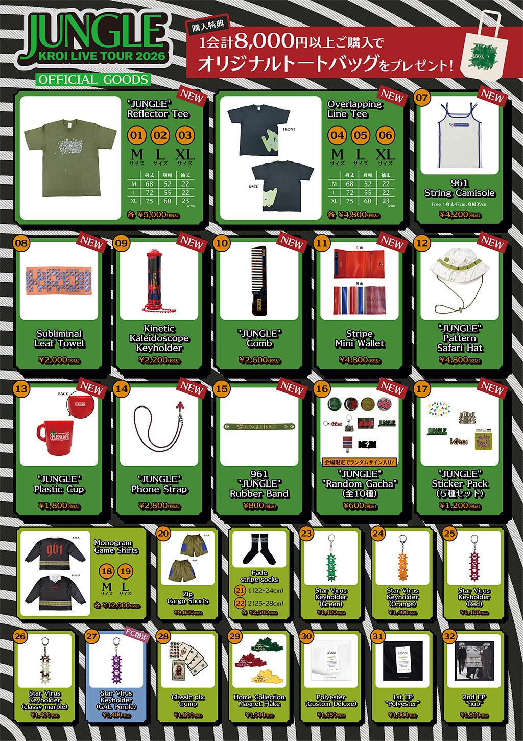 Kroi Live Tour 2026 “JUNGLE” OFFICIAL GOODS